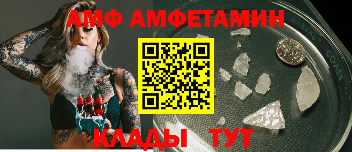 Amphetamine  Амфетамин VHQ  Вход с VPN  Кыштым 