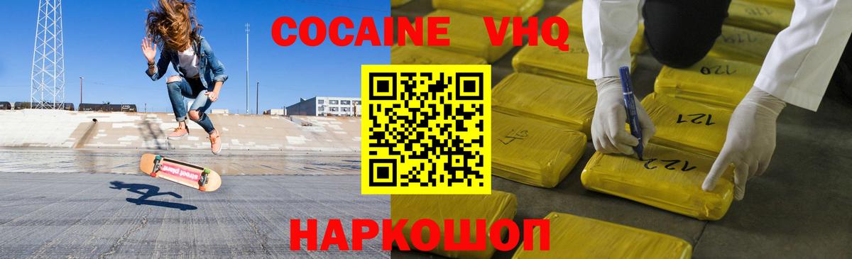 Cocaine 98%  Вход с VPN  Кокаин 97%  Кыштым 