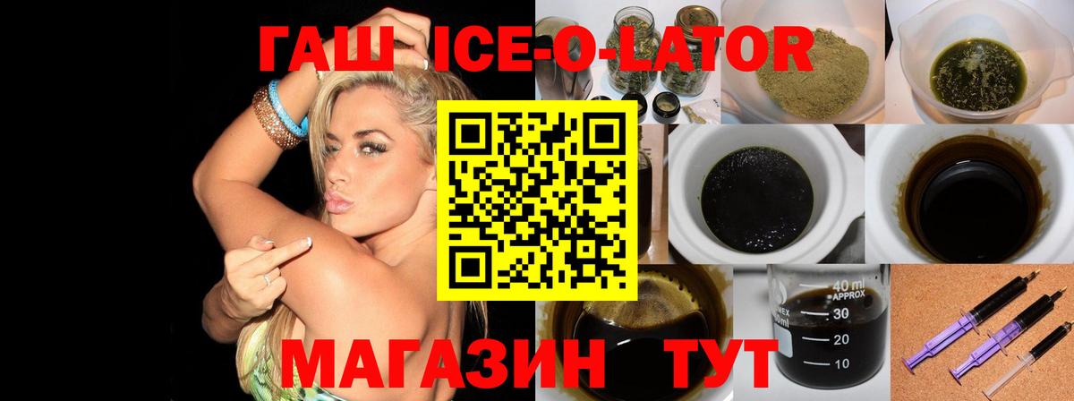 Кыштым  ГАШ индика сатива  ГАШ  Вход с VPN 