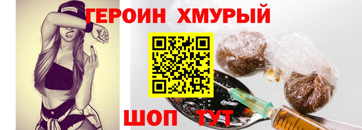 Кыштым  ГЕРОИН Heroin  Героин  Вход с VPN 