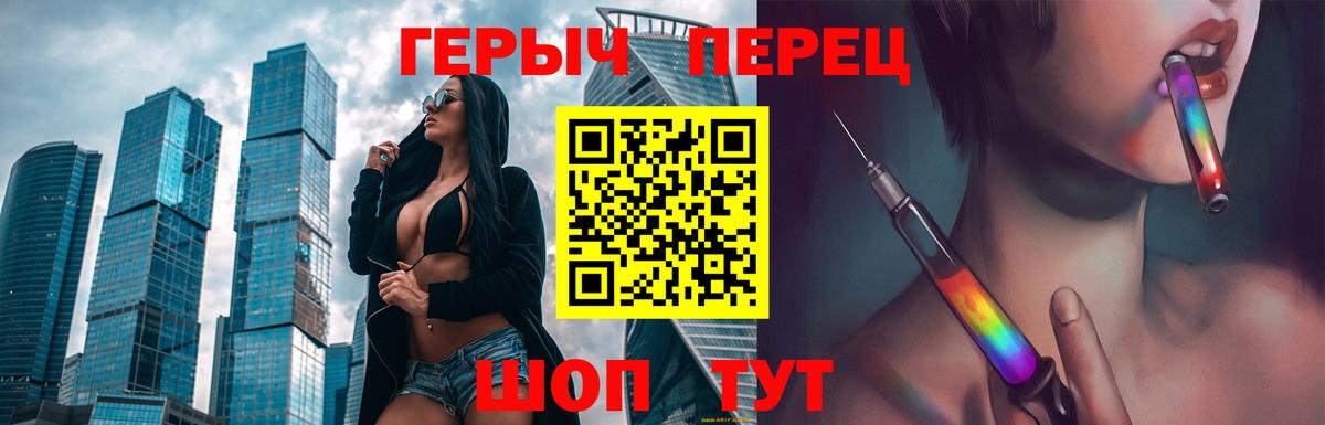 ГЕРОИН Heroin Кыштым
