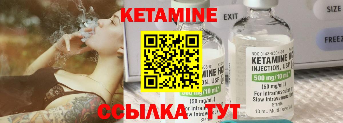 Кыштым  КЕТАМИН ketamine  Вход с VPN 