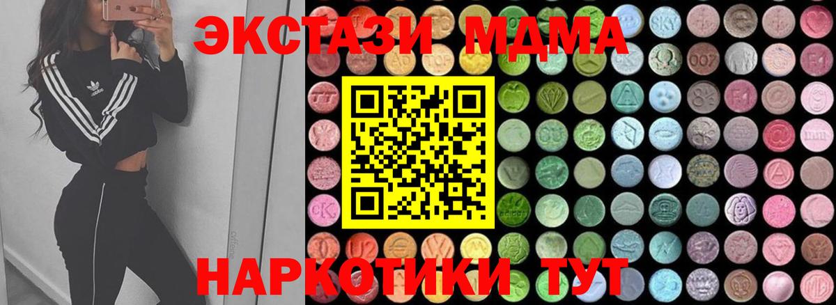 Кыштым  МДМА VHQ  МДМА молли  Вход с VPN 