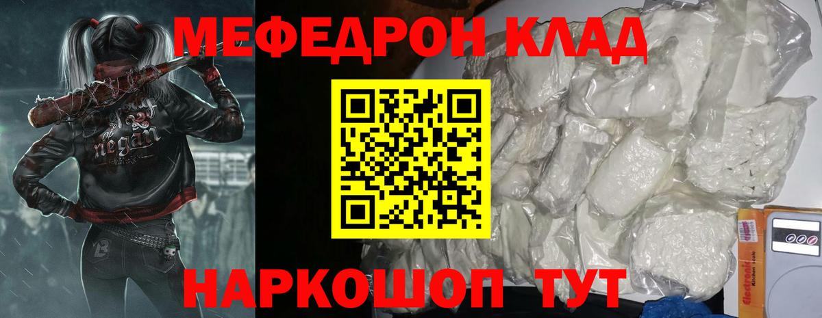 Меф  Меф мука  Кыштым  Мефедрон  Вход с VPN  hydra ссылки  МЕФ 4 MMC 