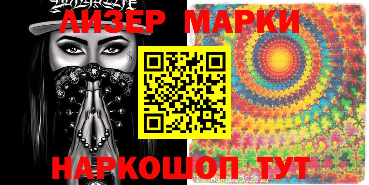 Кыштым  Марки NBOMe 1,8мг  Вход с VPN 