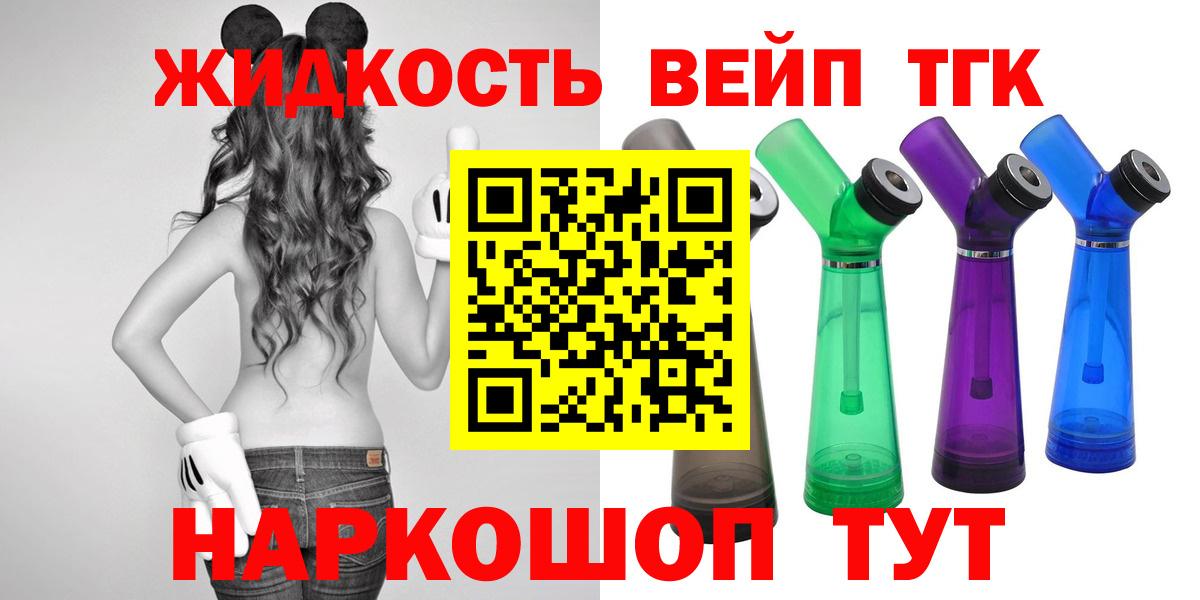 Кыштым  наркотики  Вход с VPN  Дистиллят ТГК вейп с тгк 