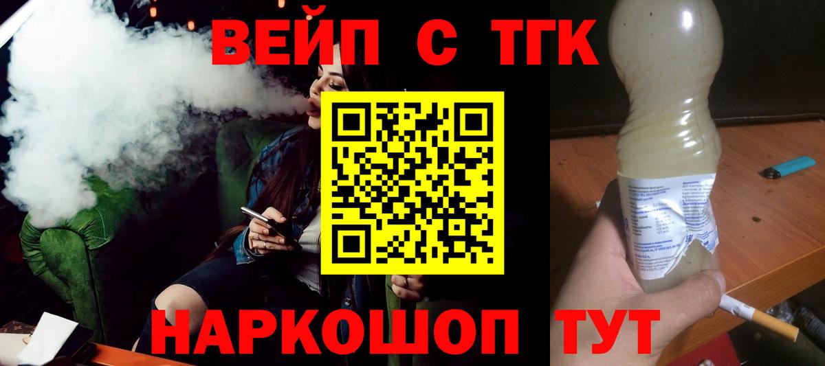 ТГК концентрат Кыштым